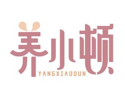 养小顿