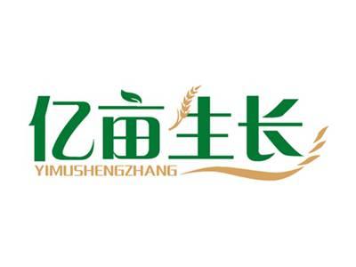 亿亩生长