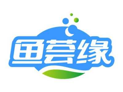 鱼荟缘