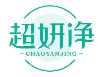 超妍净CHAOYANJING