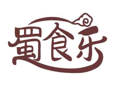 蜀食乐