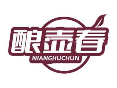 酿壶春
NIANGHUCHUN