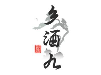 乡酒九
XIANGJIUJIU