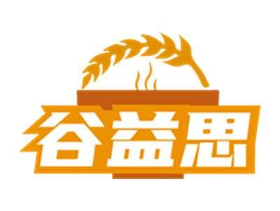 谷益思