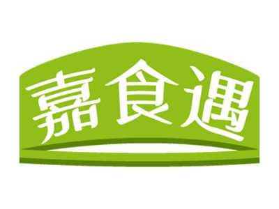 嘉食遇