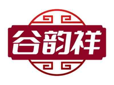 谷韵祥