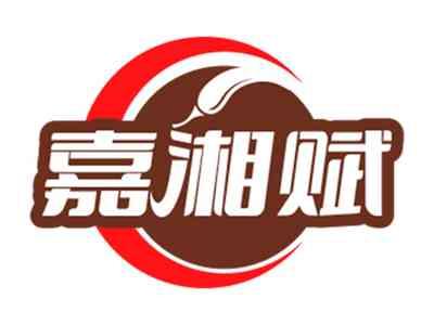 嘉湘赋
