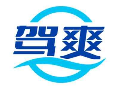 驾爽