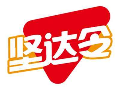 坚达令