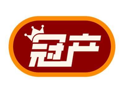 冠产