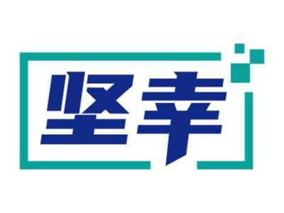 坚幸