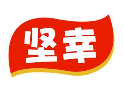 坚幸