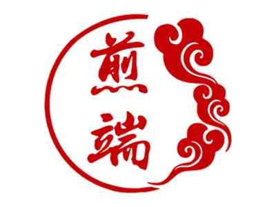 煎端