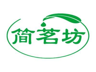 简茗坊