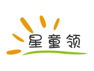 星童领