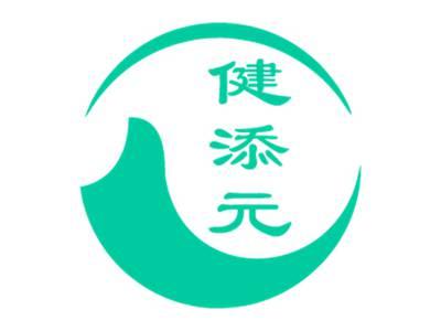 健添元
