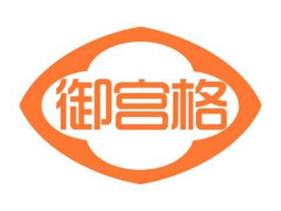 御宫格