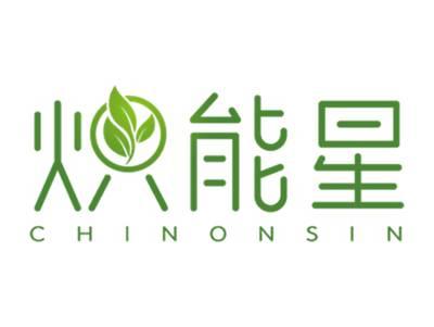 炽能星
CHINONSIN