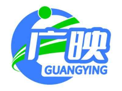 广映
GUANGYING