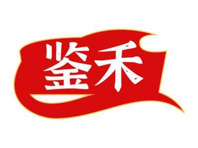 鉴禾