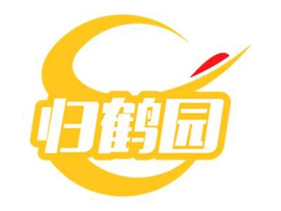 归鹤园