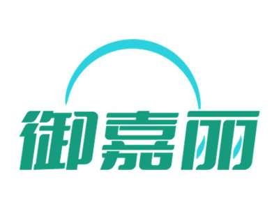 御嘉丽