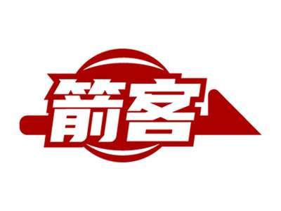 箭客