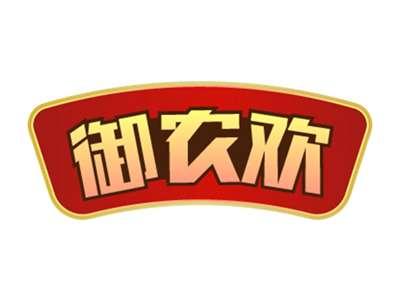御农欢
