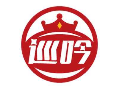 巡吟