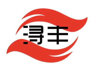 浔丰