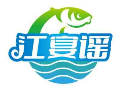 江宴谣