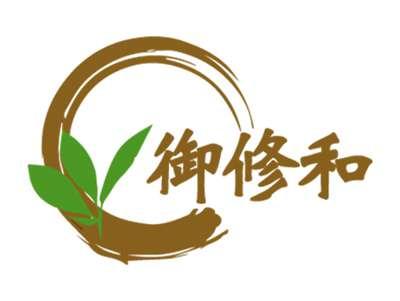 御修和