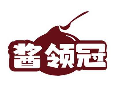 酱领冠