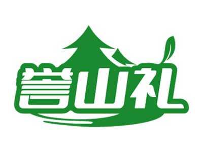 誉山礼