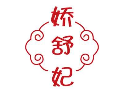 娇舒妃