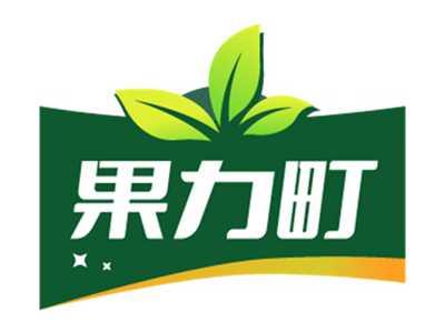 果力町