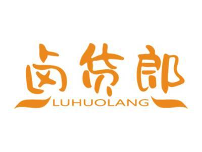 卤货郎
LUHUOLANG