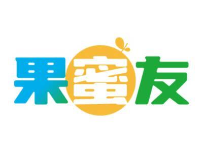 果蜜友