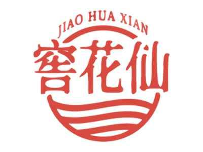 窖花仙