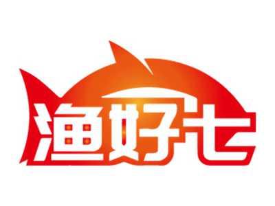 渔好七
