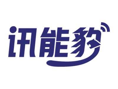 讯能豹