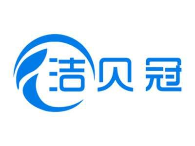洁贝冠