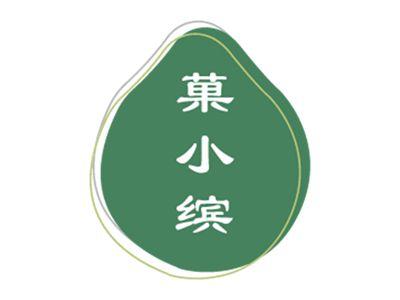 菓小缤