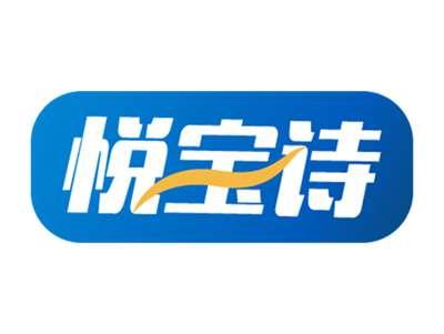 悦宝诗
