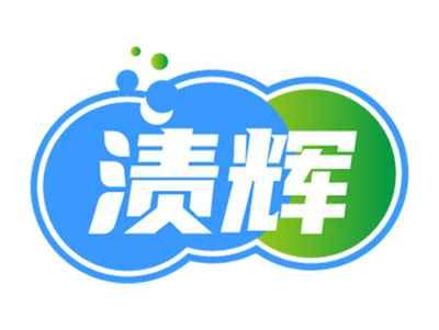渍辉