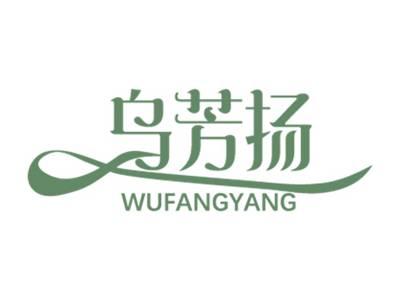 乌芳扬
WUFANGYANG