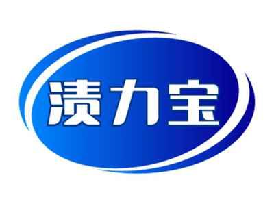 渍力宝