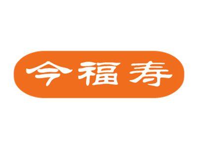 今福寿