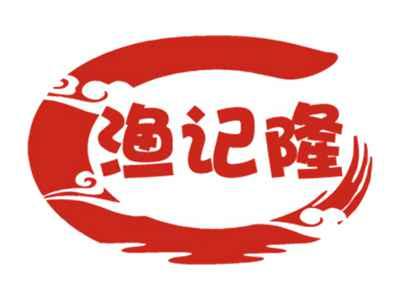 渔记隆