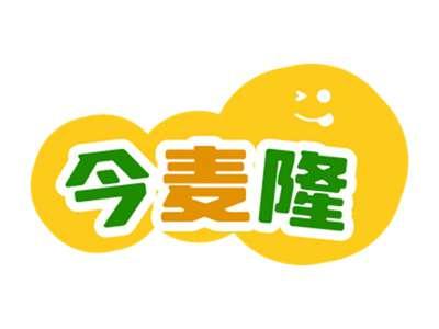 今麦隆